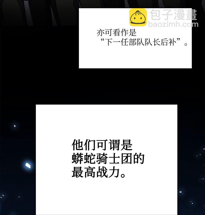 76 请君入瓮(1/2)-第76话