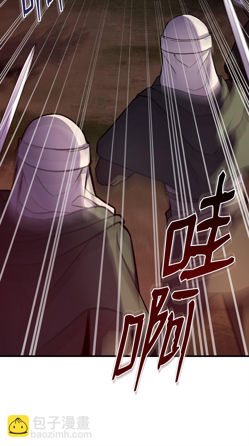 78 碾压(1/3)-第78话