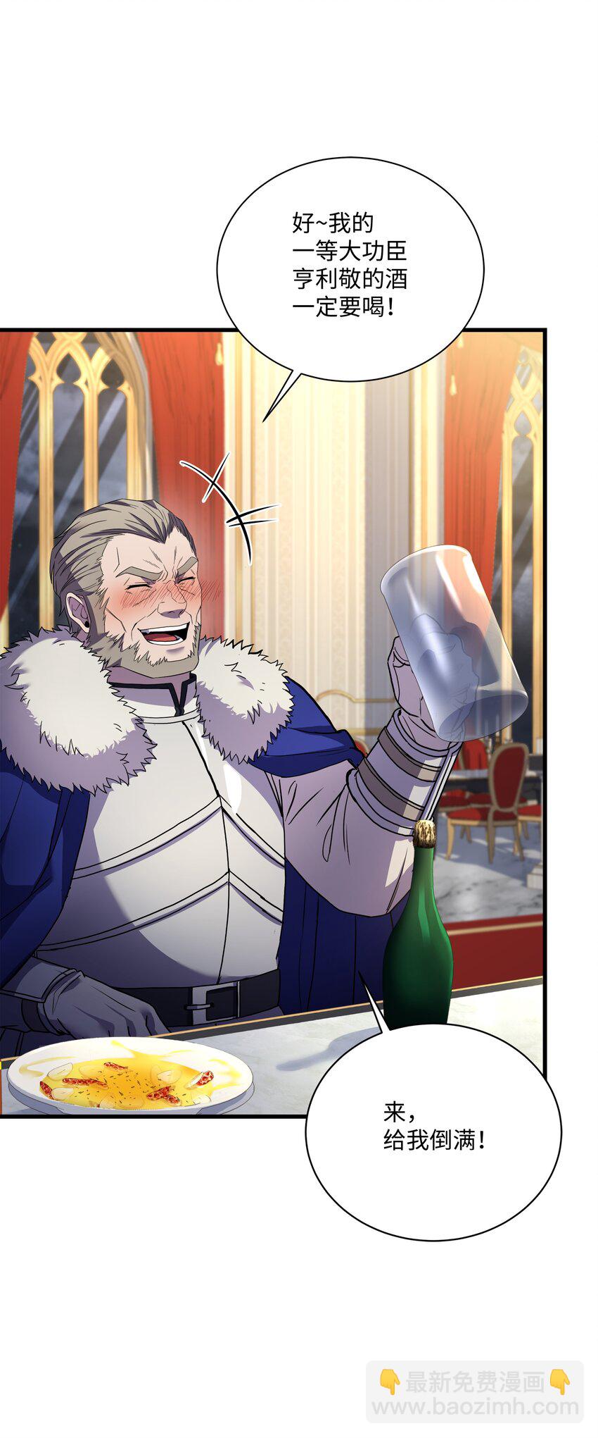 80 第二次告发(1/2)-第80话