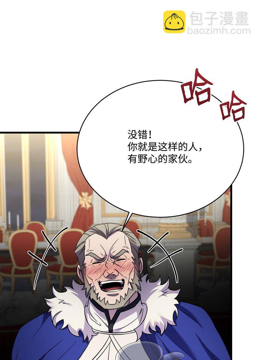 80 第二次告发(1/2)-第80话