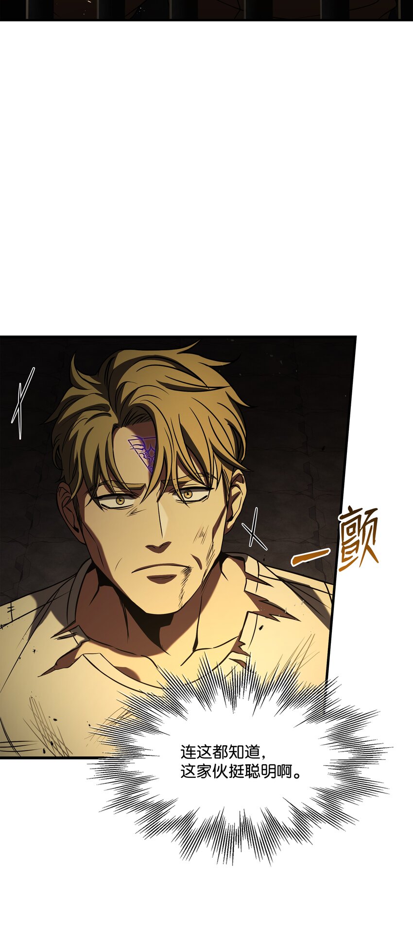 84 先下手为强(1/2)-第84话