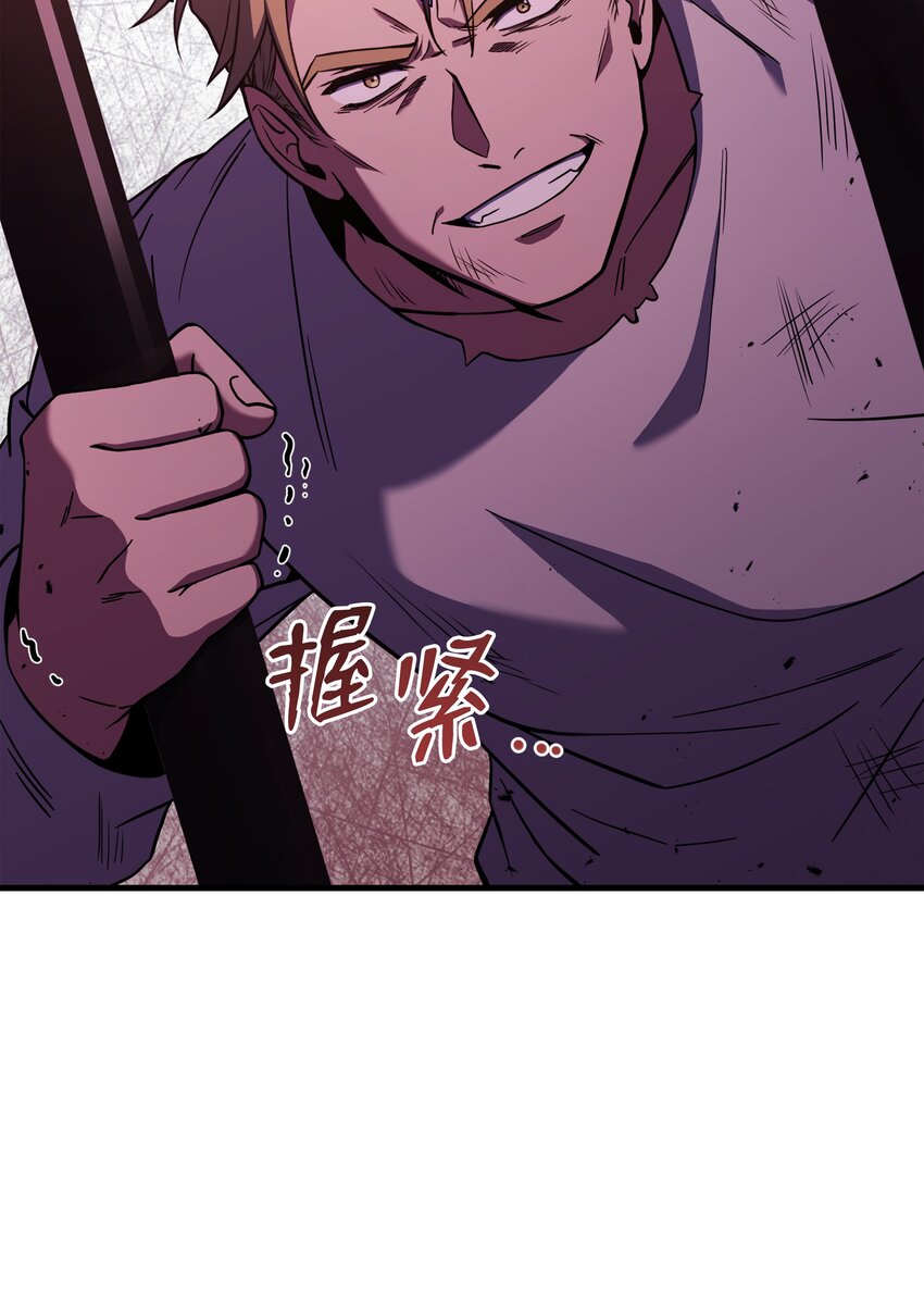 84 先下手为强(1/2)-第84话