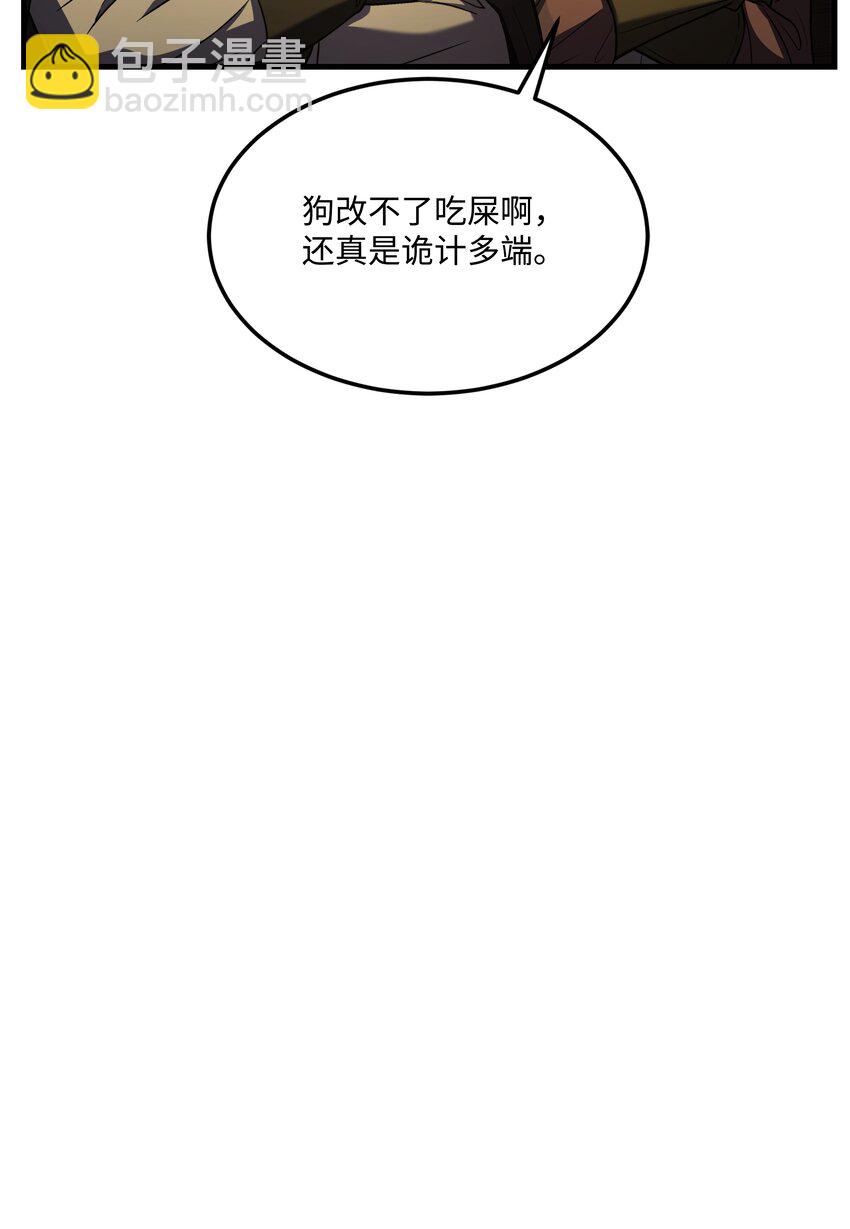 84 先下手为强(1/2)-第84话