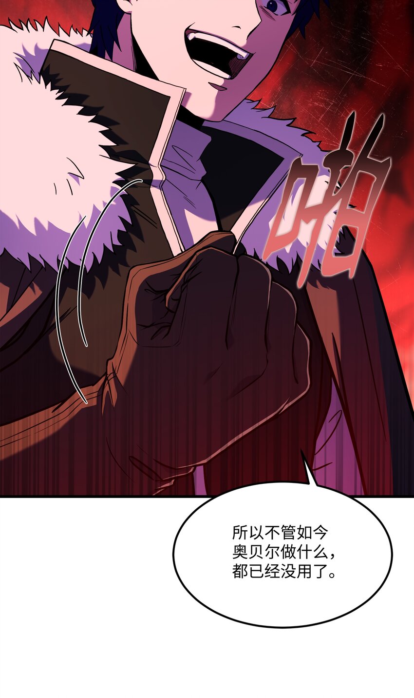 84 先下手为强(1/2)-第84话