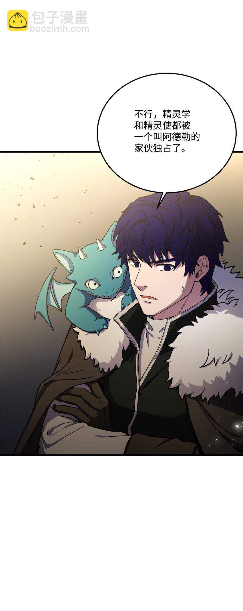 86 叛乱(1/2)-第86话