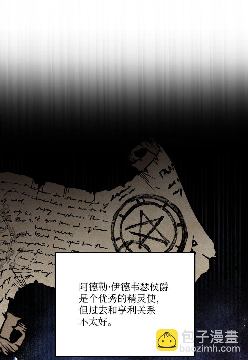 86 叛乱(1/2)-第86话