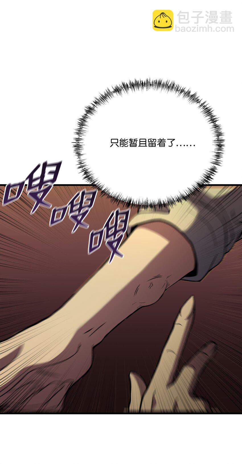 86 叛乱(1/2)-第86话