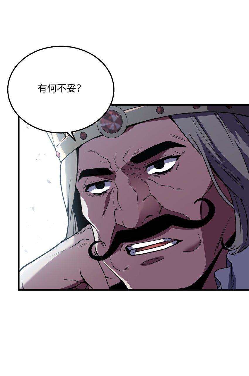 86 叛乱(1/2)-第86话