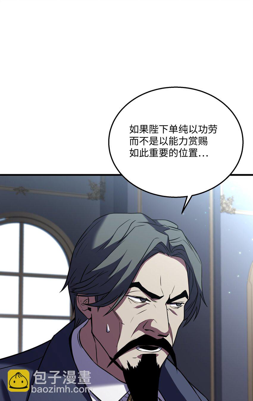 86 叛乱(1/2)-第86话