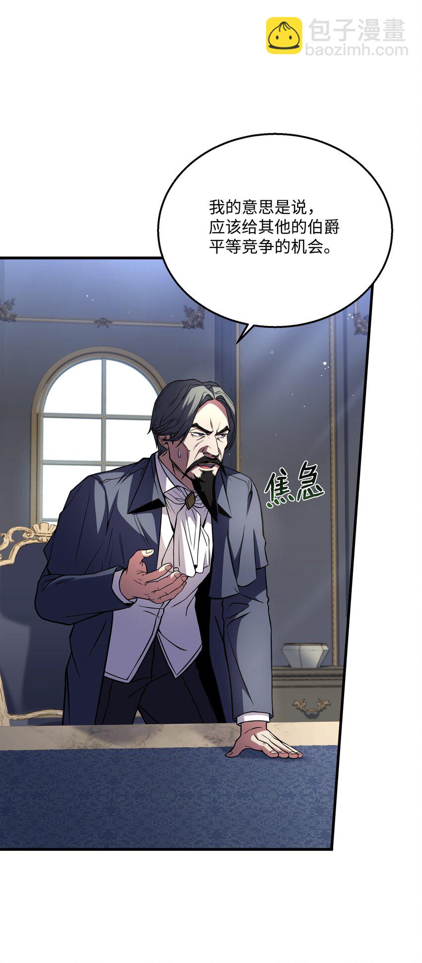 86 叛乱(1/2)-第86话