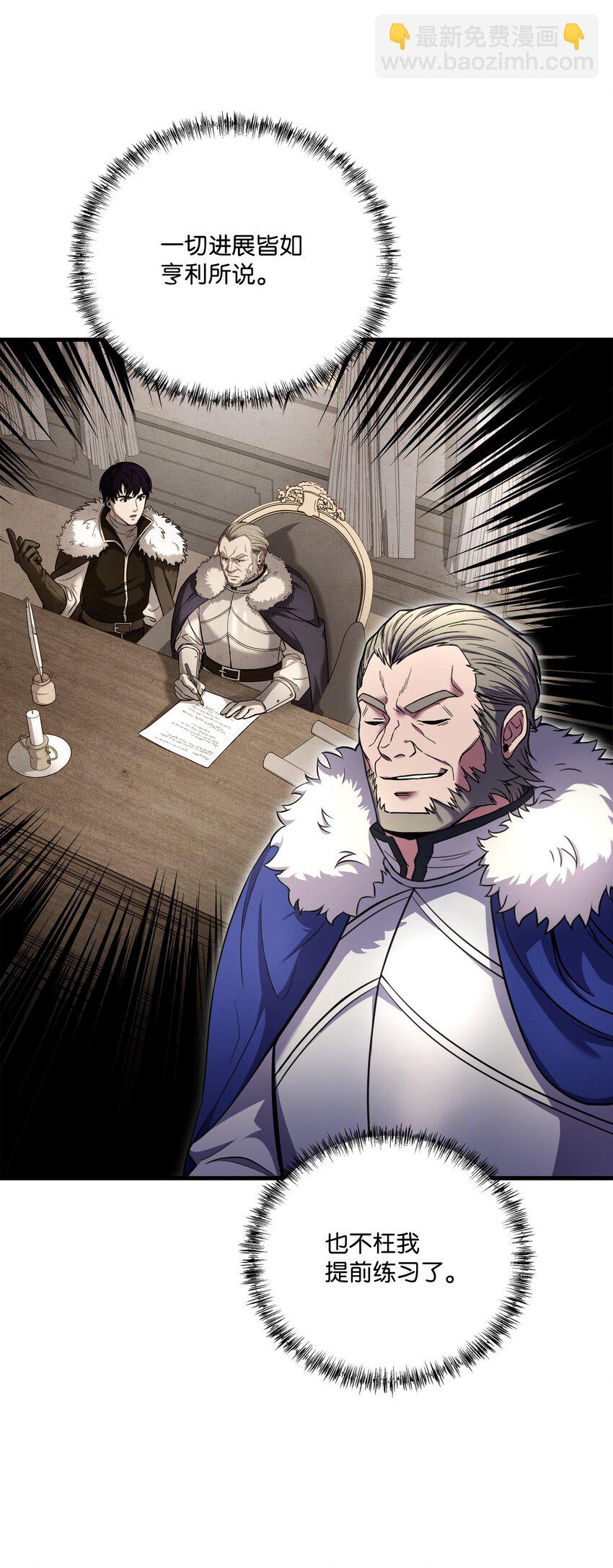 86 叛乱(1/2)-第86话