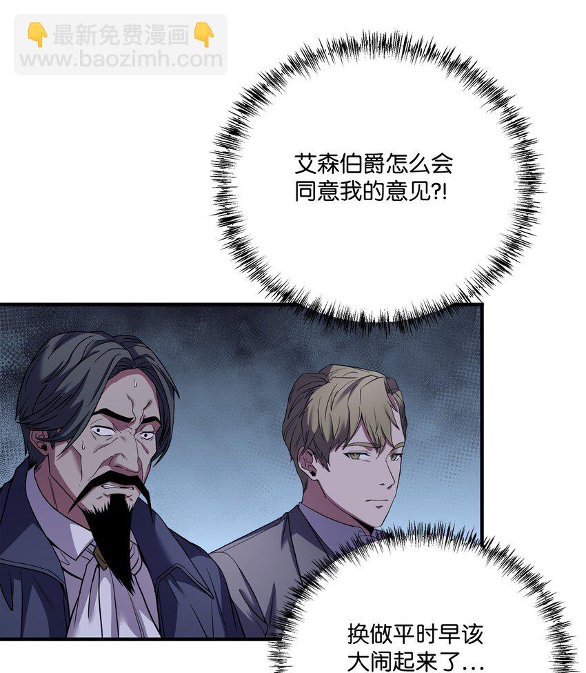 86 叛乱(1/2)-第86话