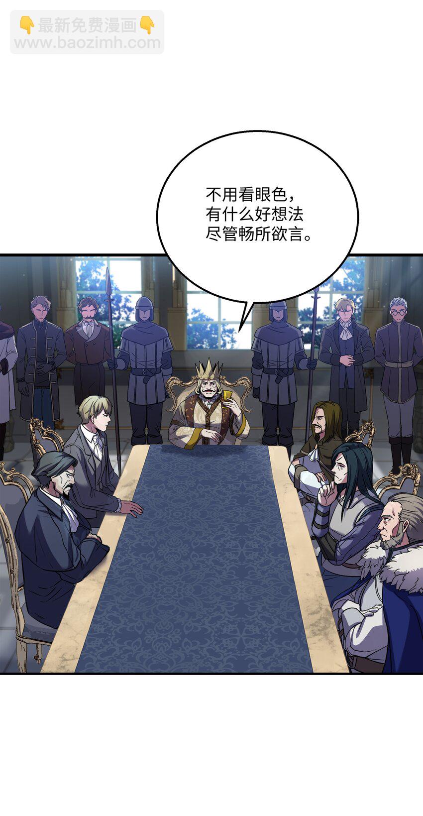 86 叛乱(1/2)-第86话