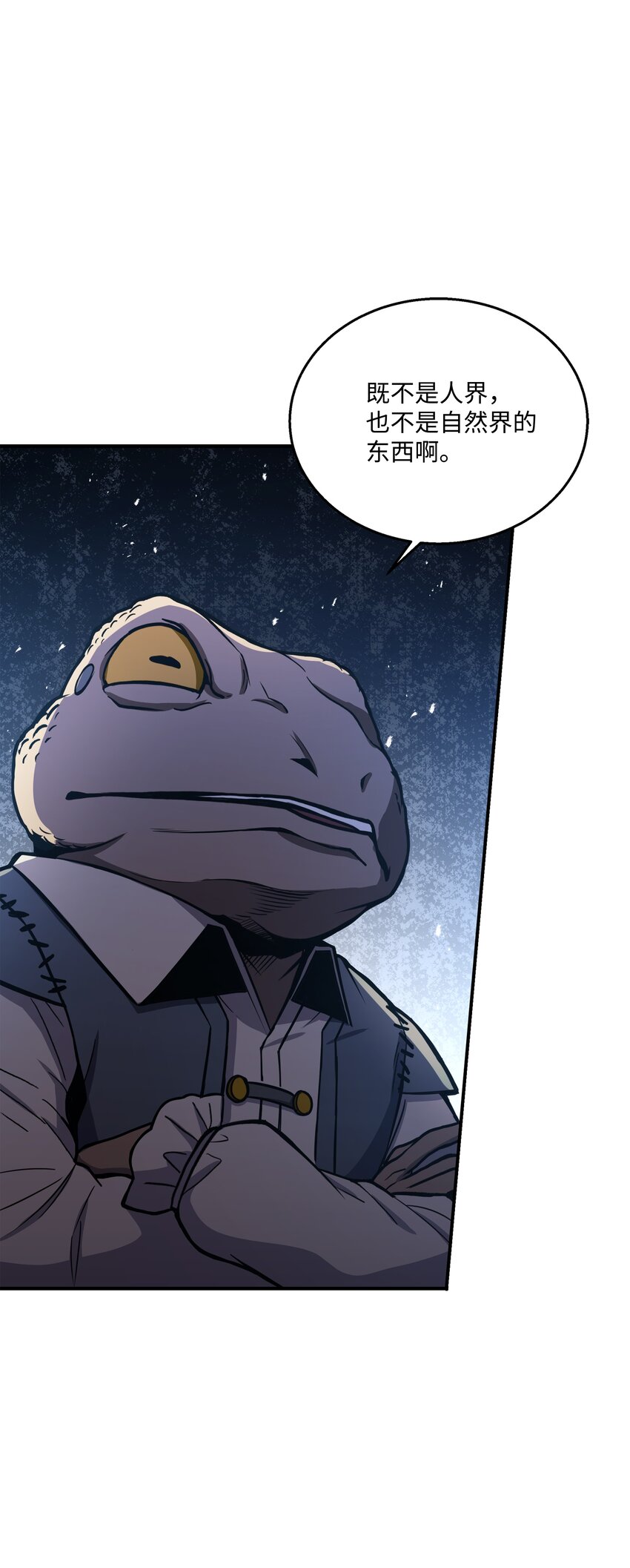 86 叛乱(1/2)-第86话