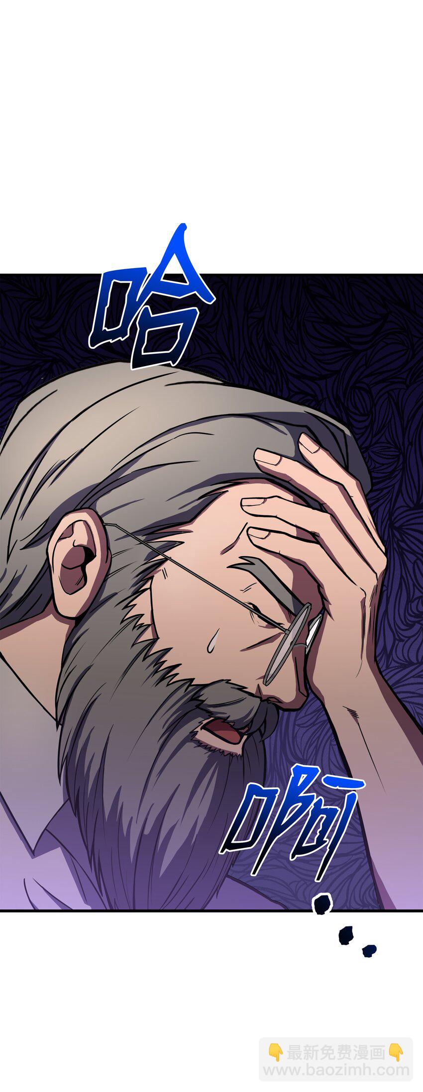 88 以毒攻毒(1/2)-第88话