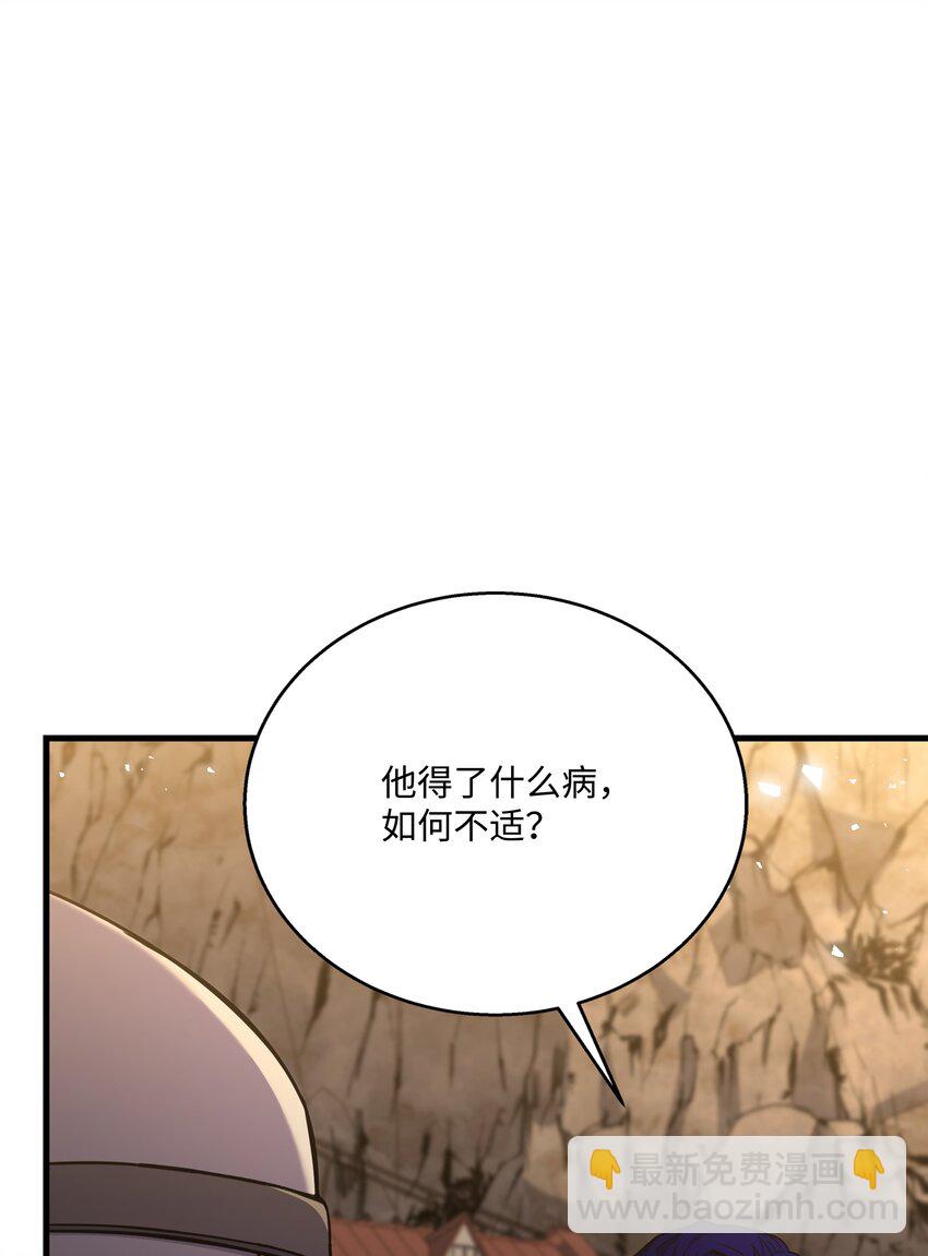 88 以毒攻毒(1/2)-第88话