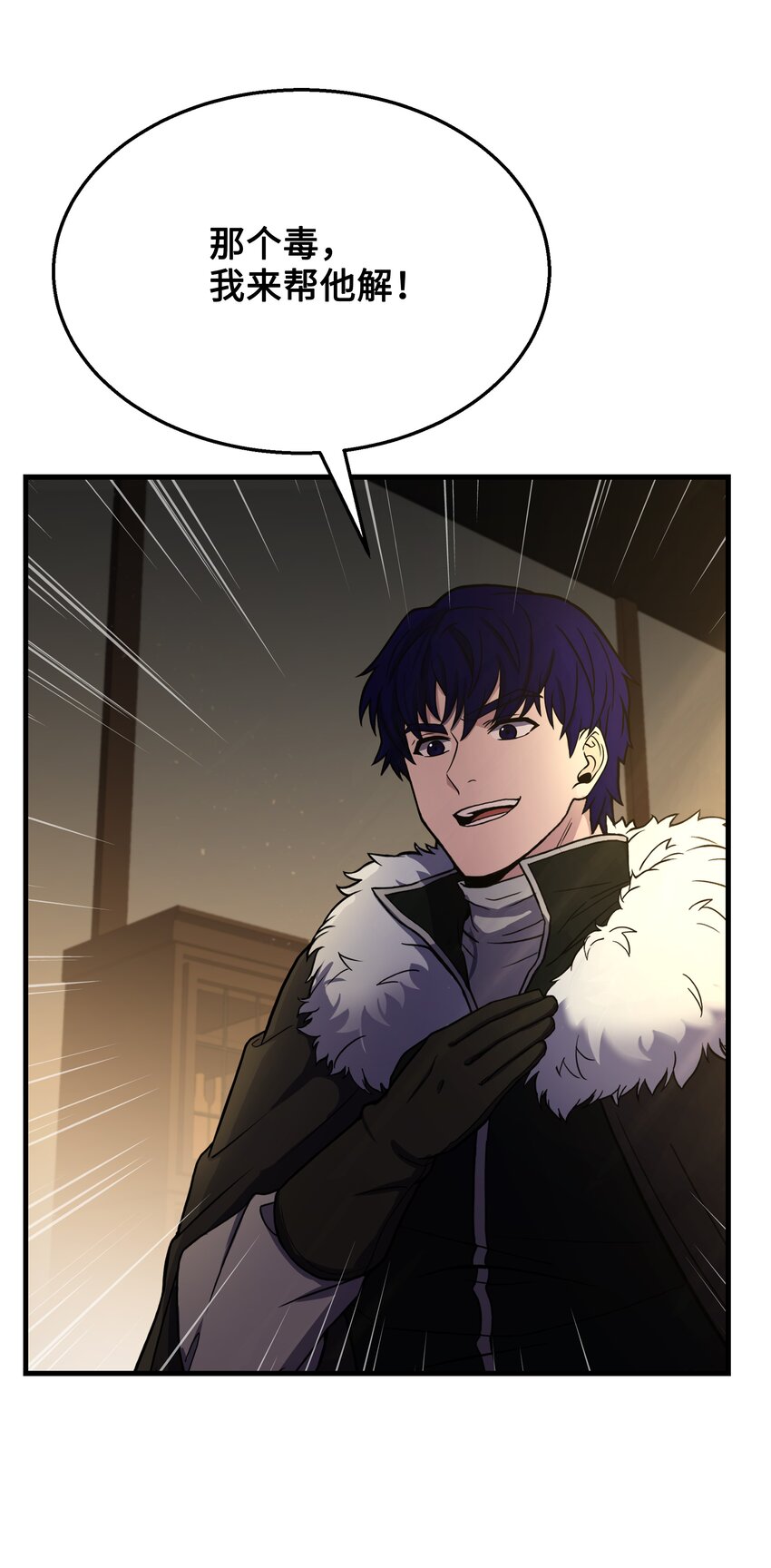 88 以毒攻毒(1/2)-第88话