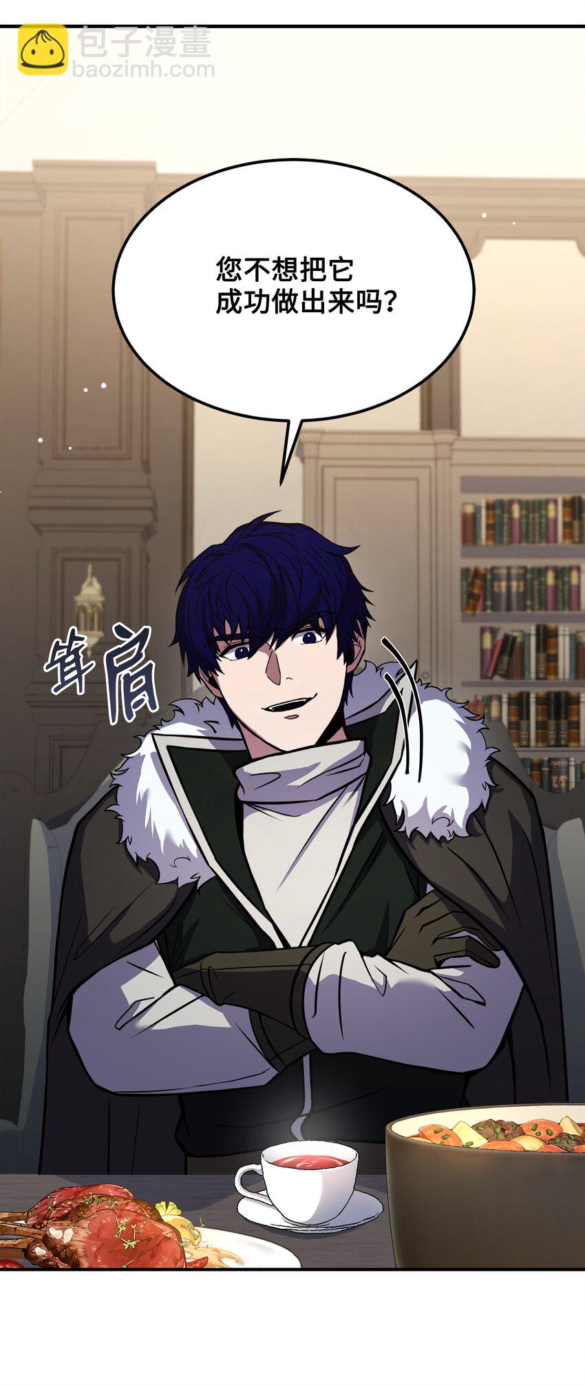 90 两个提议(1/2)-第90话