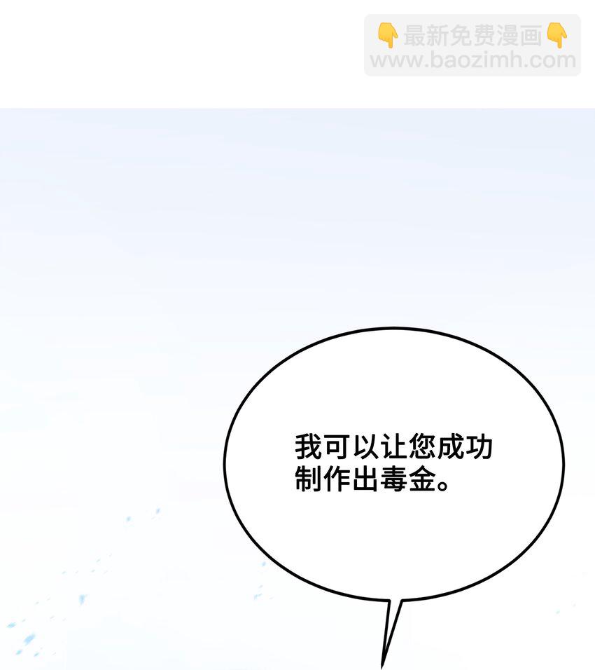 90 两个提议(1/2)-第90话