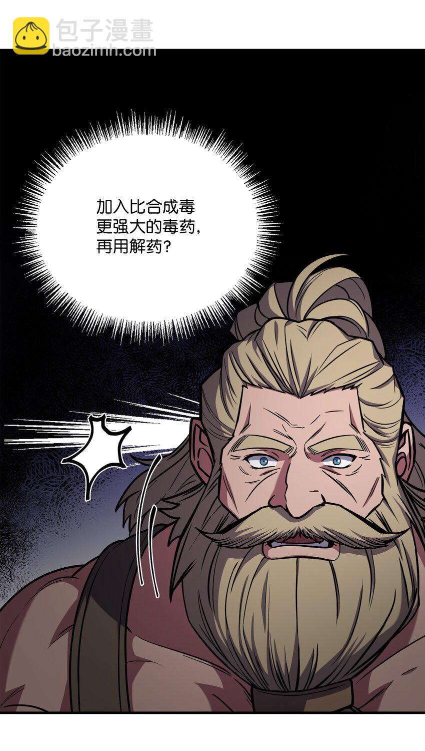 90 两个提议(1/2)-第90话