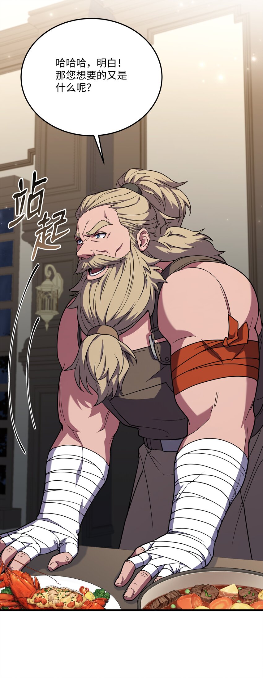 90 两个提议(1/2)-第90话