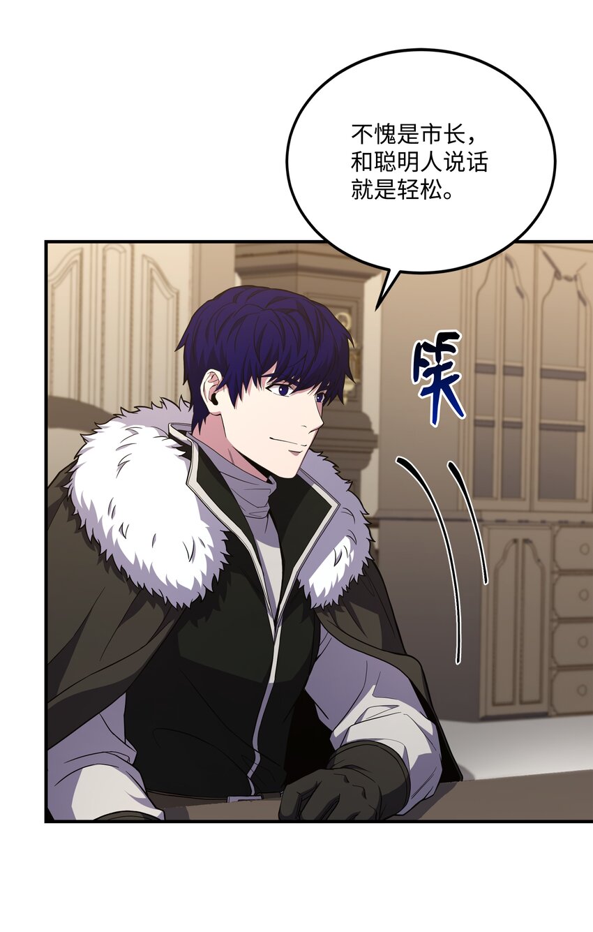 90 两个提议(1/2)-第90话