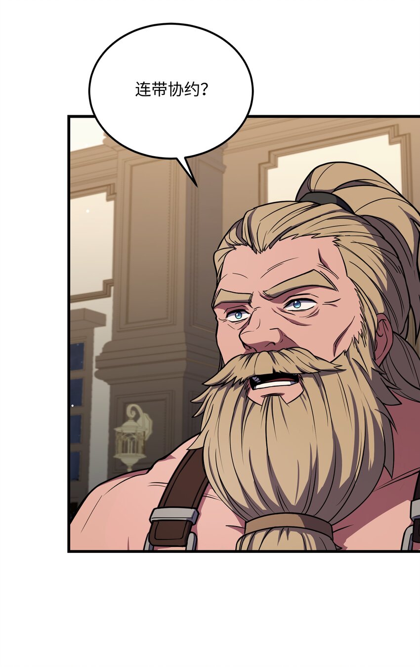 90 两个提议(1/2)-第90话