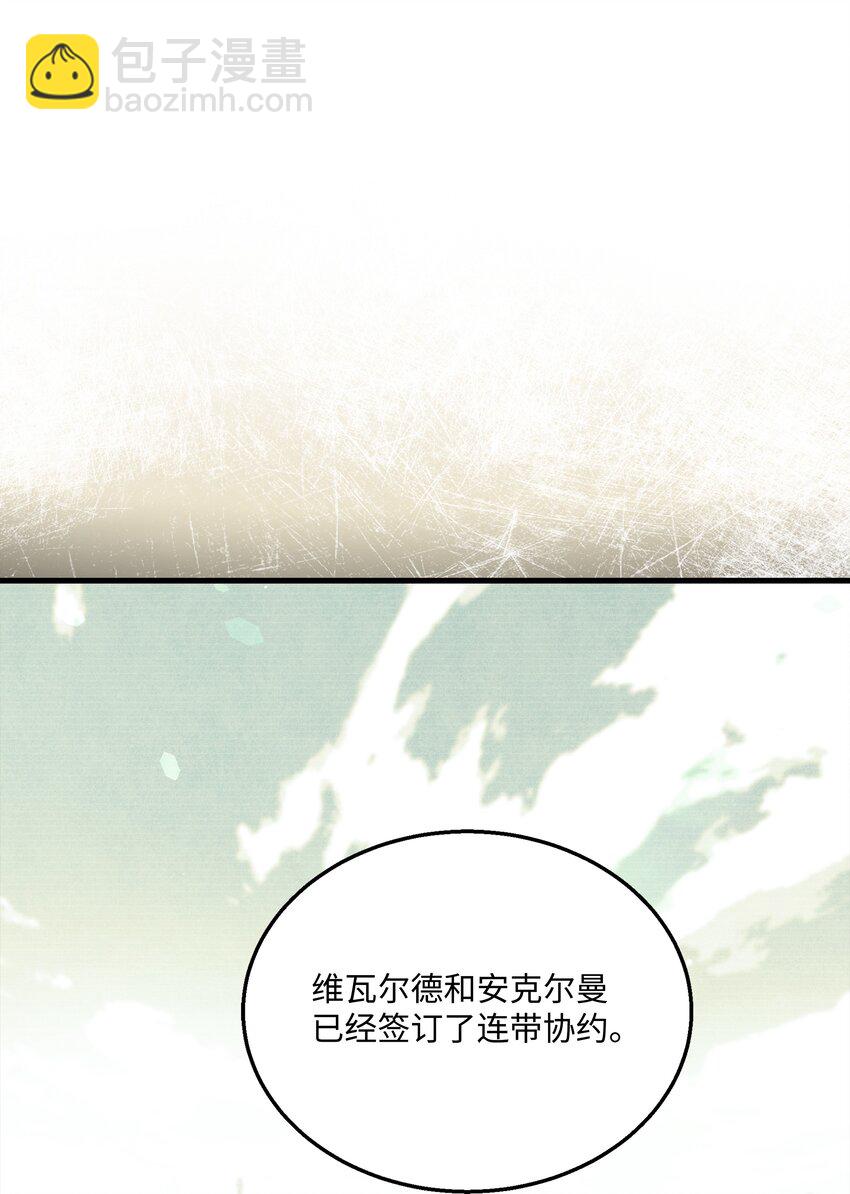 90 两个提议(1/2)-第90话