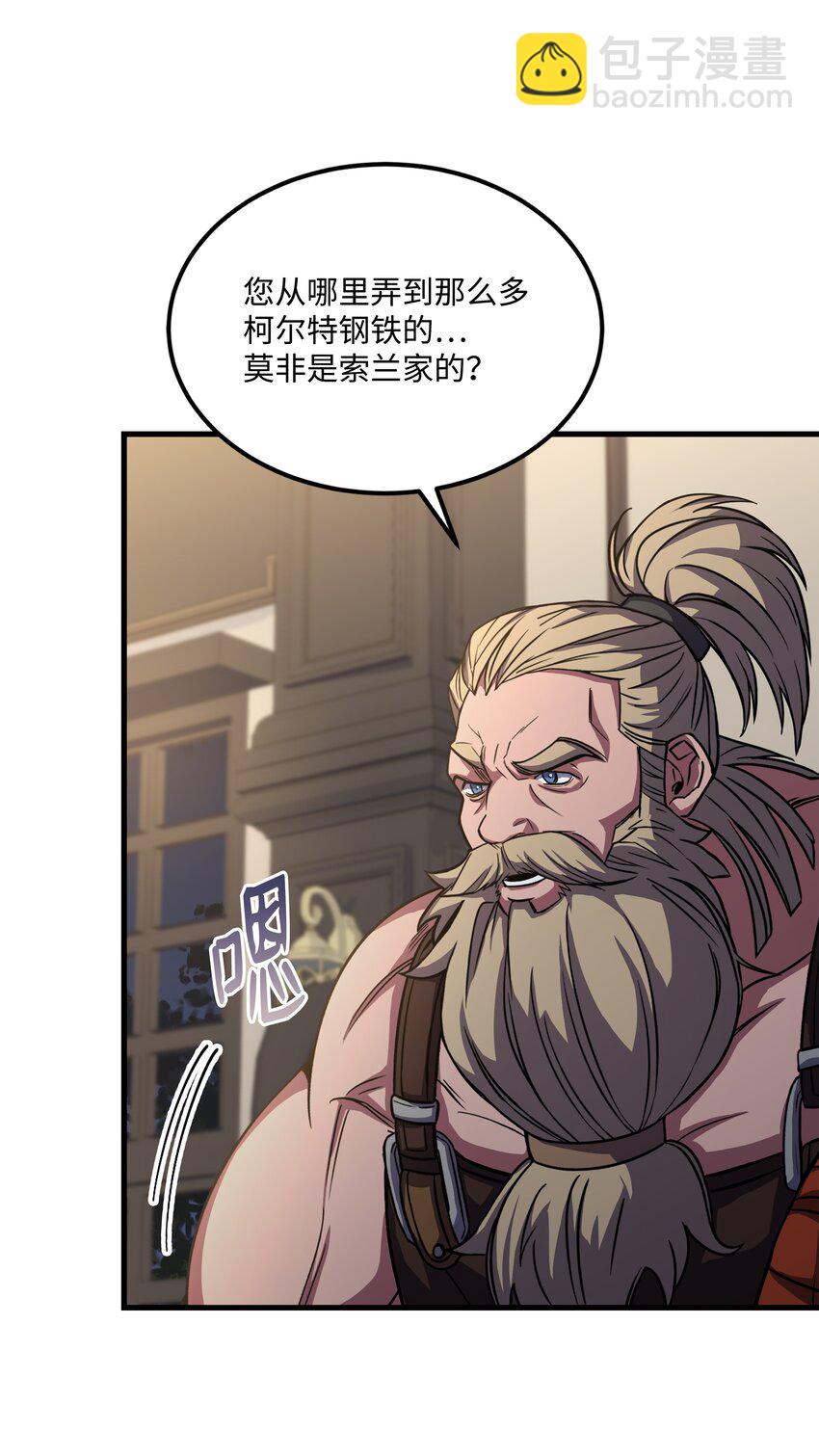 90 两个提议(1/2)-第90话