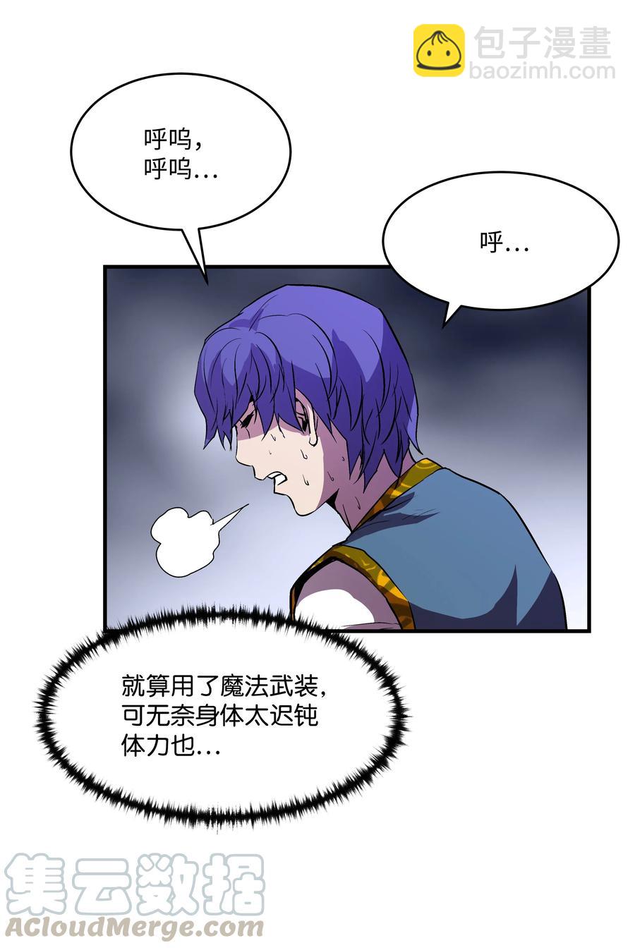 10 步法(1/2)-第10话