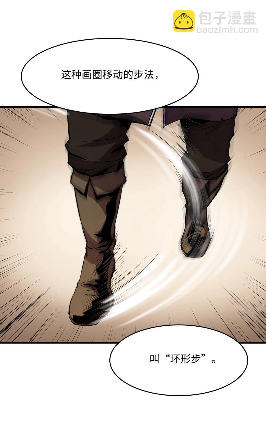 10 步法(1/2)-第10话