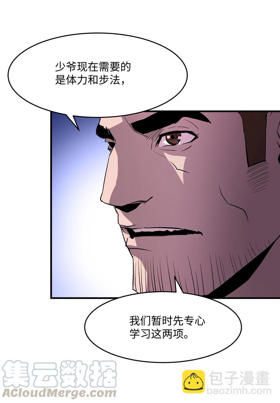 10 步法(1/2)-第10话