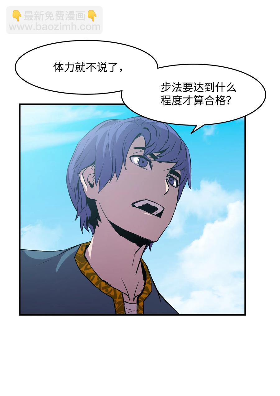 10 步法(1/2)-第10话