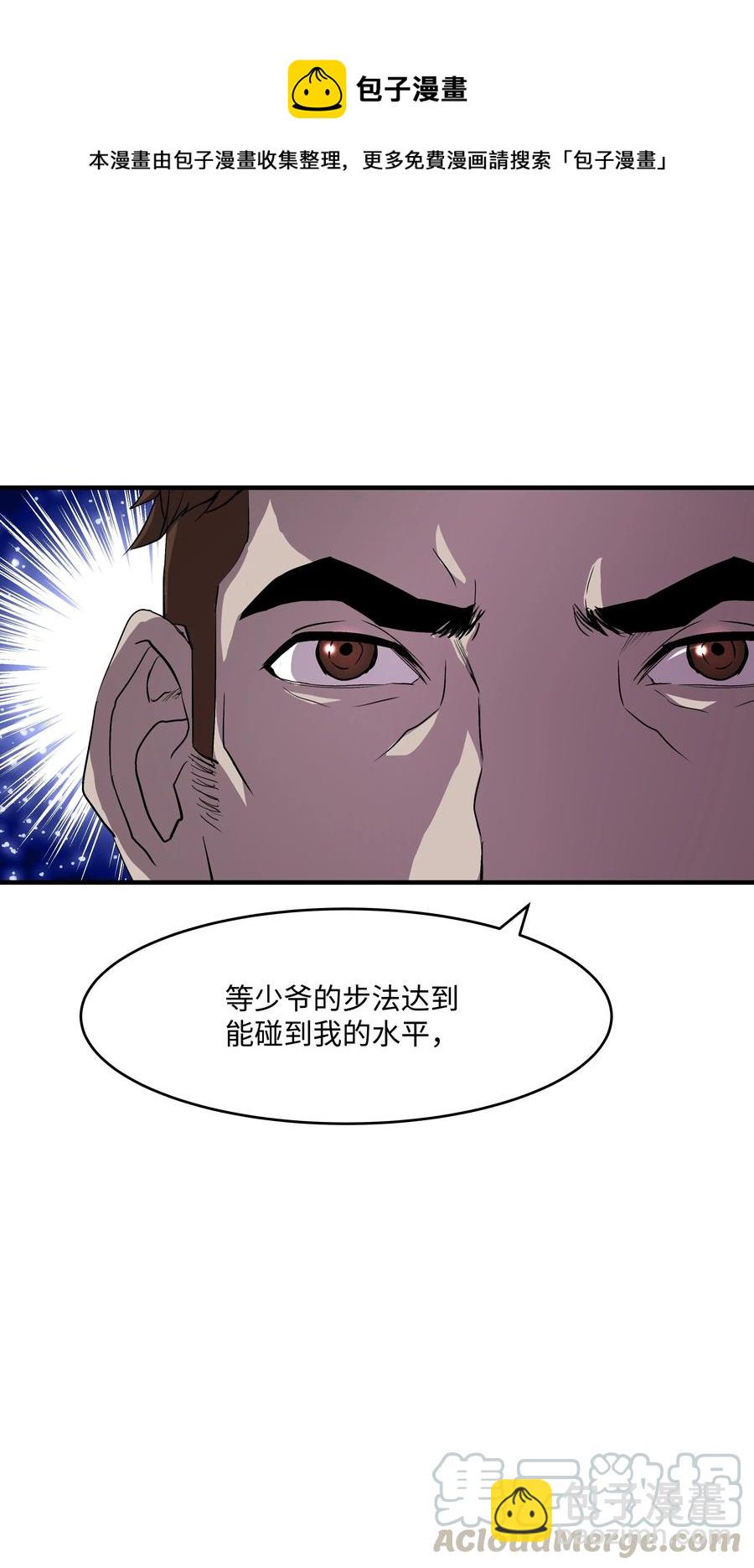 10 步法(1/2)-第10话