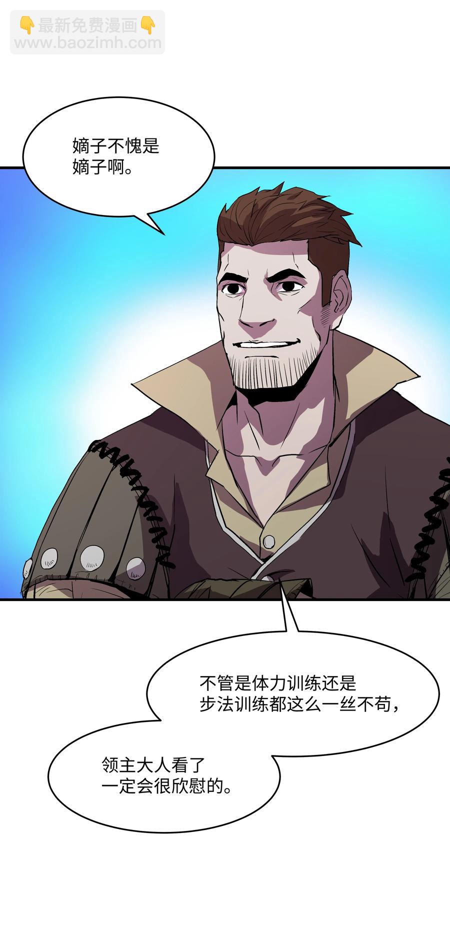 10 步法(1/2)-第10话