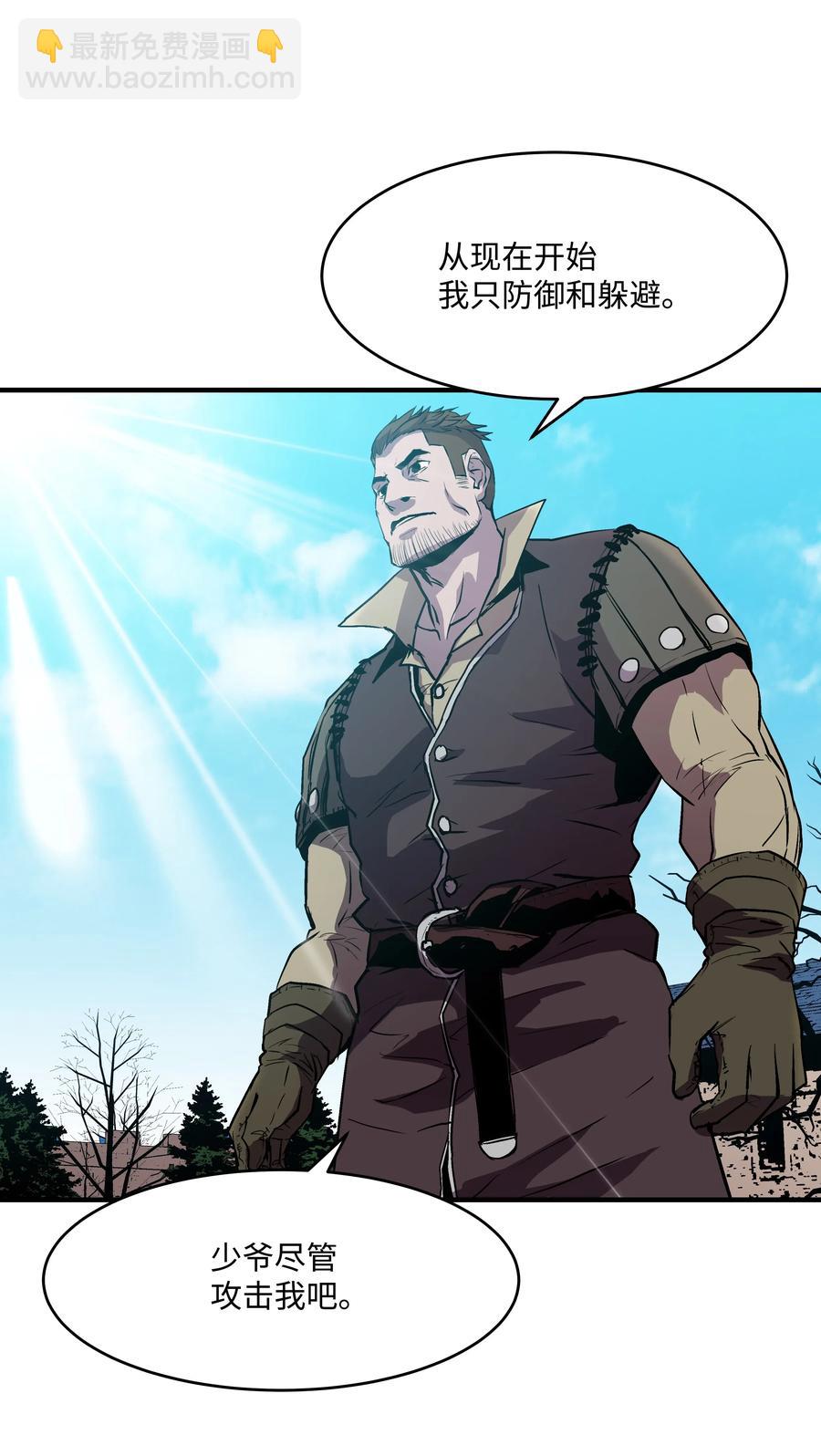 10 步法(1/2)-第10话