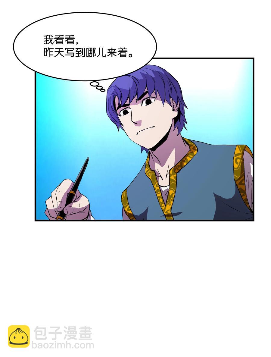 10 步法(1/2)-第10话