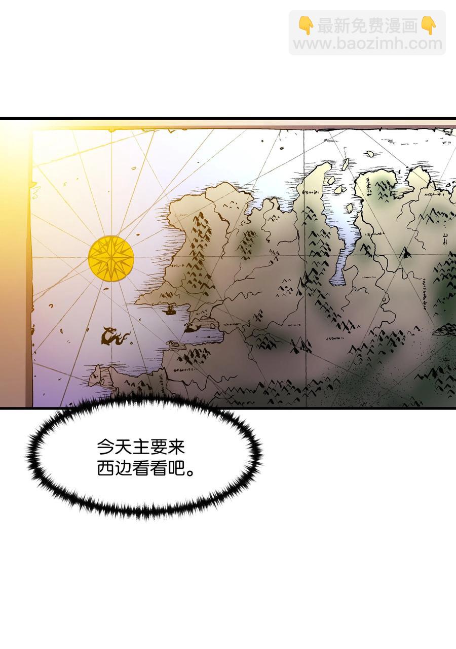 8級魔法師的重生 - 10 步法(2/2) - 1