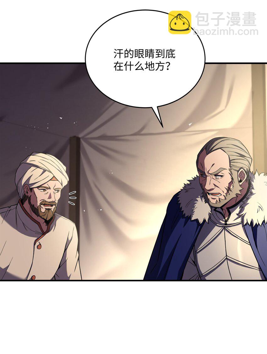 92 沙漠武神(1/2)-第92话