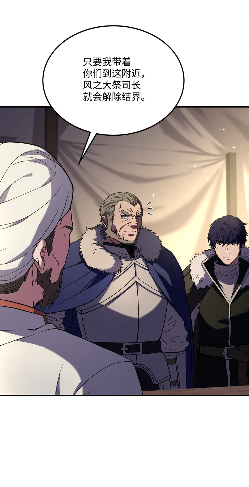 92 沙漠武神(1/2)-第92话