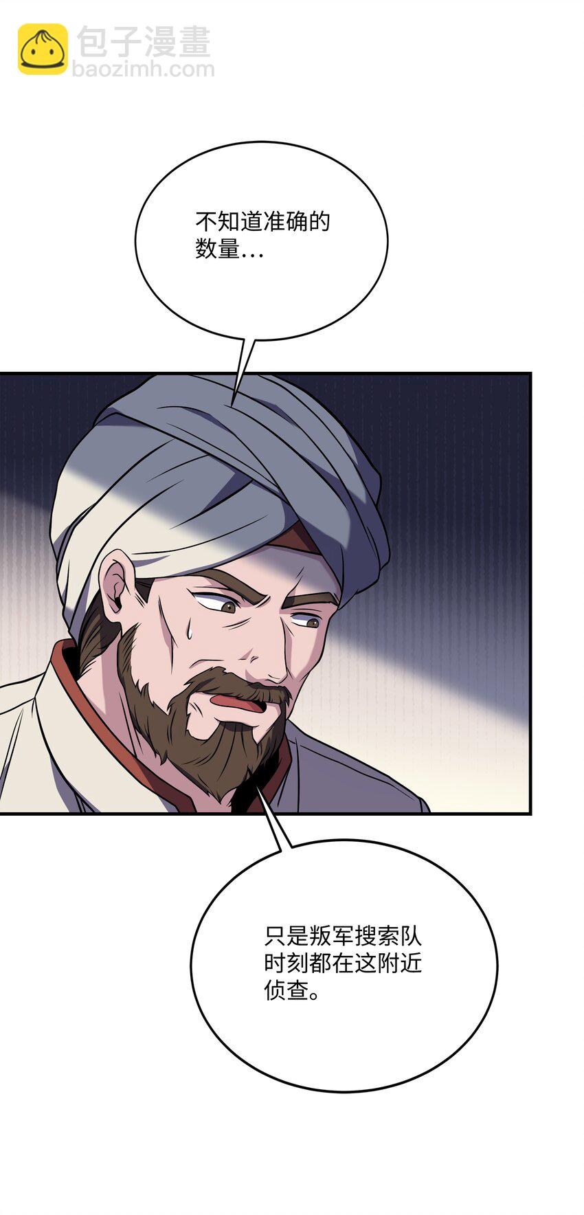 92 沙漠武神(1/2)-第92话