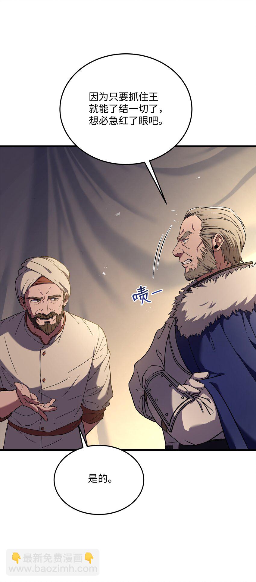 92 沙漠武神(1/2)-第92话