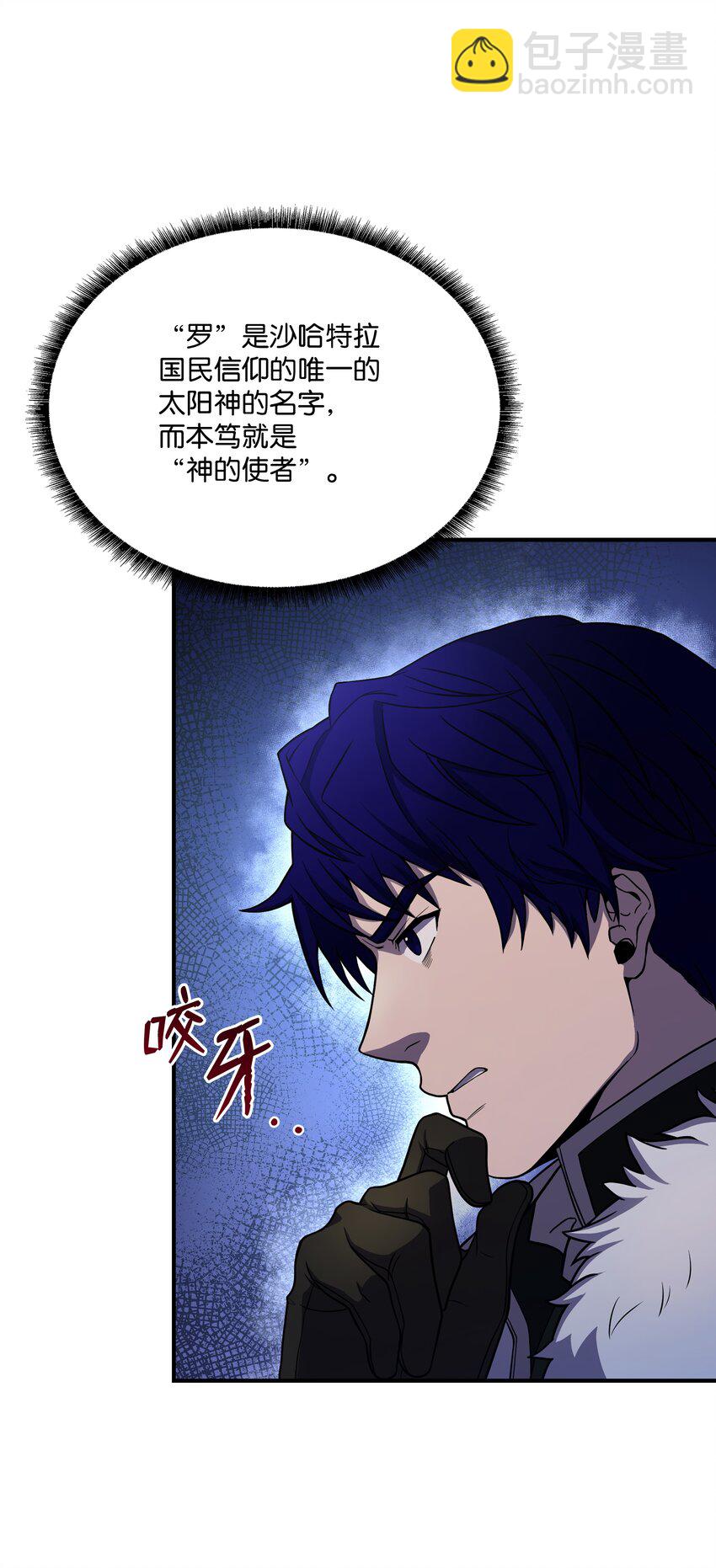 92 沙漠武神(1/2)-第92话