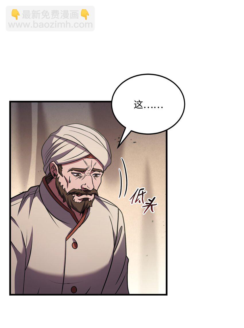 92 沙漠武神(1/2)-第92话