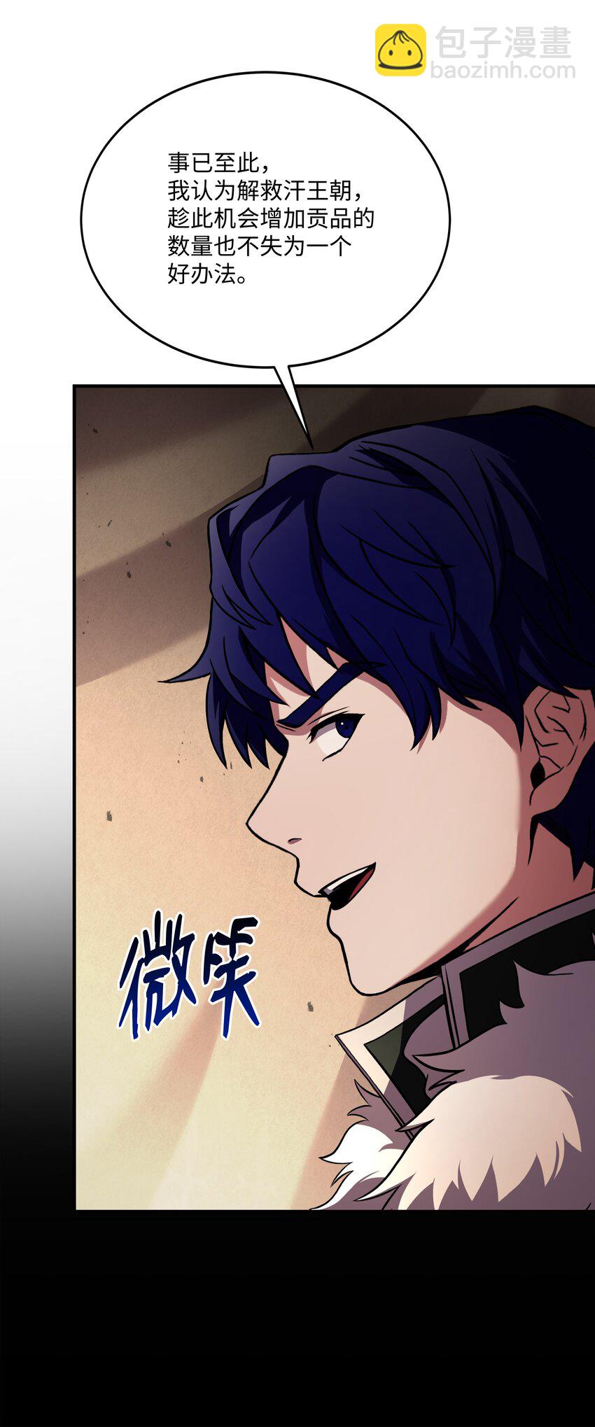 92 沙漠武神(1/2)-第92话