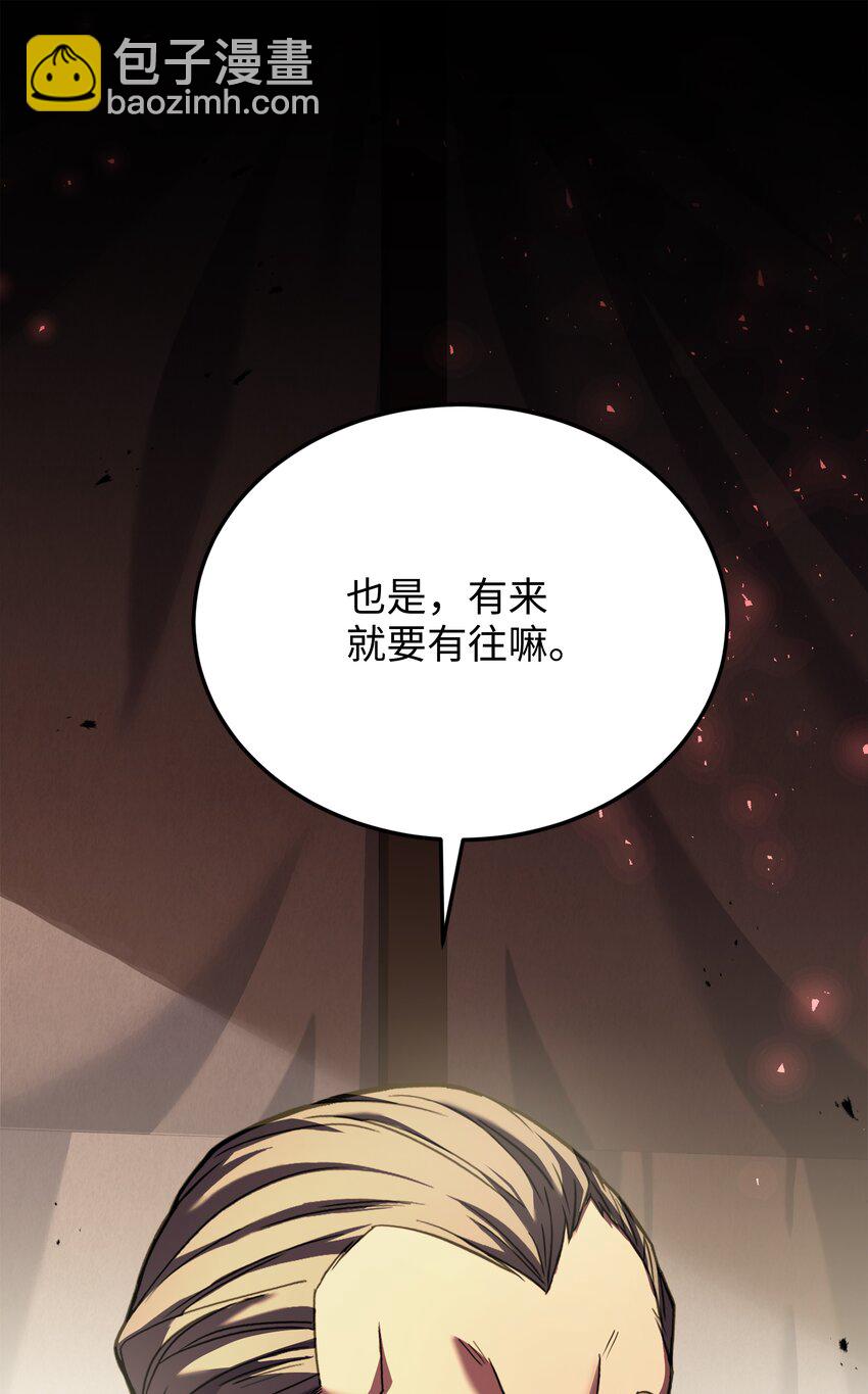 92 沙漠武神(1/2)-第92话