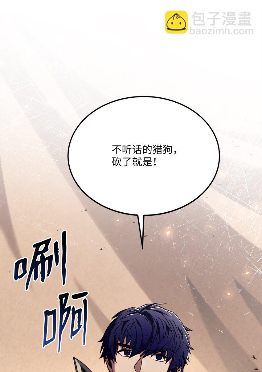 92 沙漠武神(1/2)-第92话