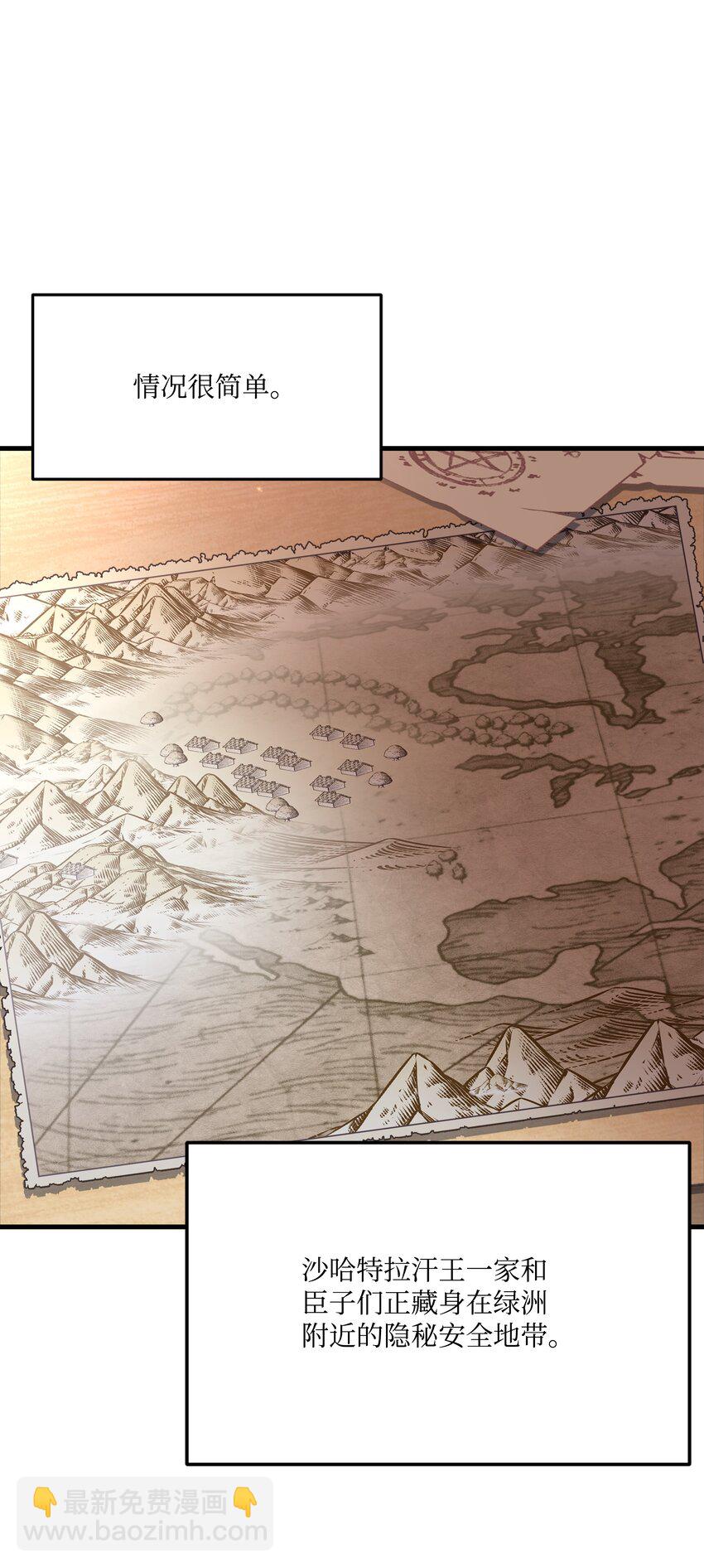 92 沙漠武神(1/2)-第92话