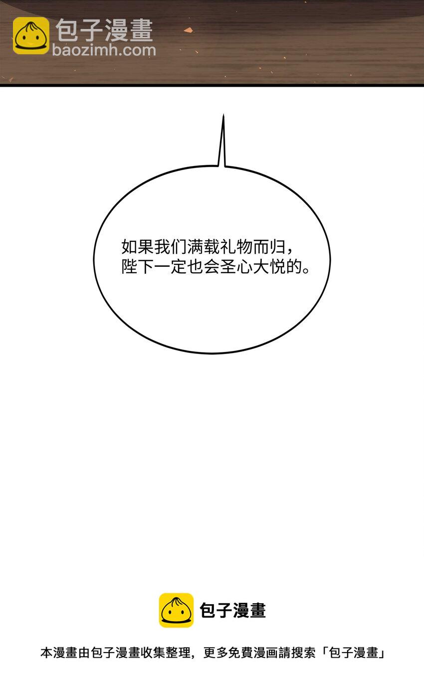 92 沙漠武神(1/2)-第92话