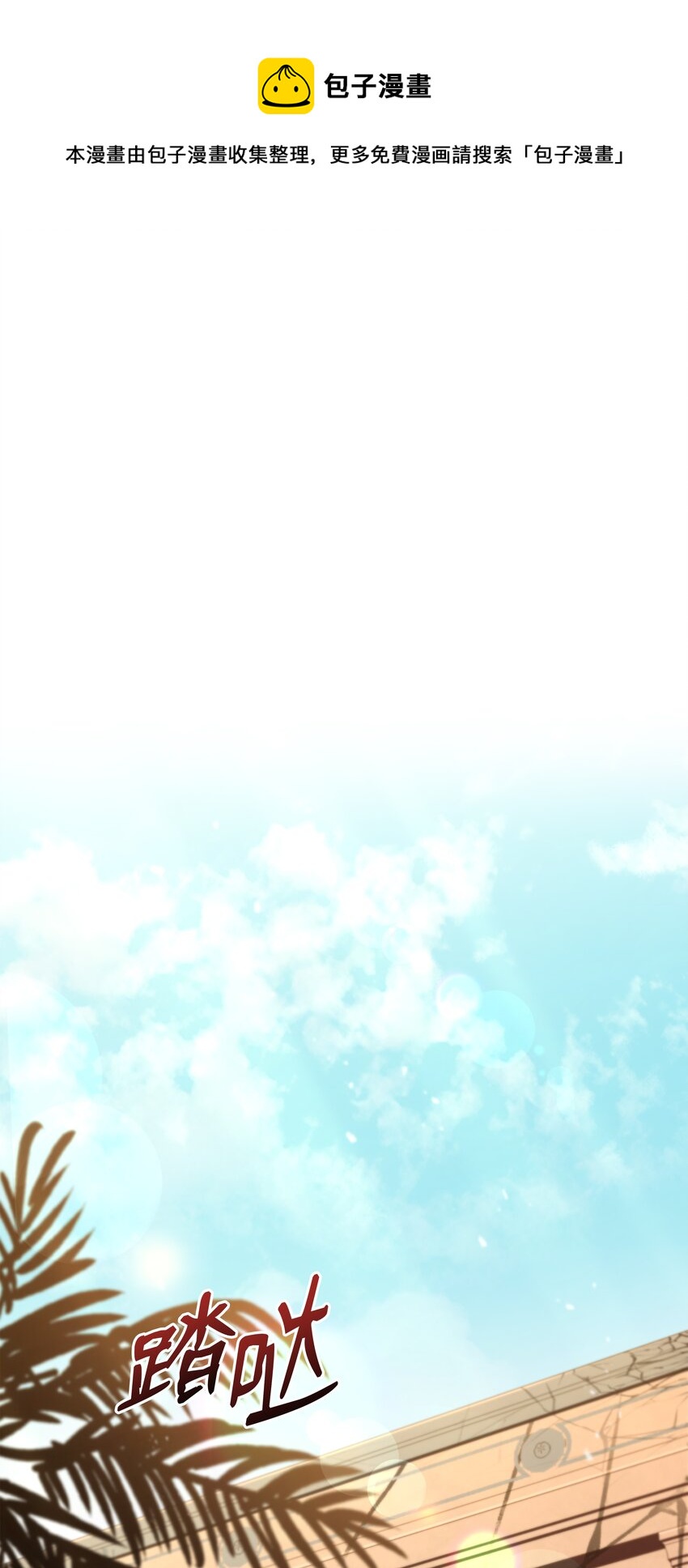 94 钓到大鱼(1/3)-第94话